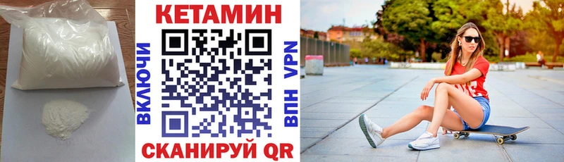Купить закладки  Красный Сулин  КЕТАМИН VHQ 