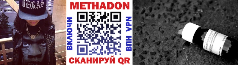 Купить закладки Красный Сулин МЕТАДОН methadone