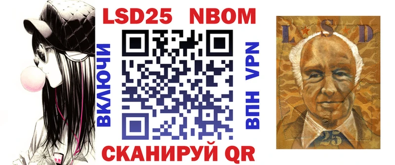Купить  Красный Сулин  Марки 25I-NBOMe 1,8мг 